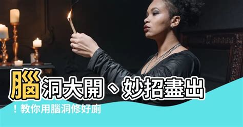 腦洞 修好廁所